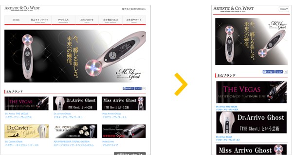 株式会社ARTISTIC&Co様のスマホ対応事例